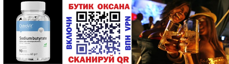 БУТИРАТ GHB  Купить где  Новоалтайск 