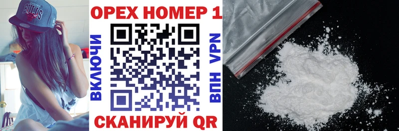 Купить Новоалтайск КОКАИН 98%