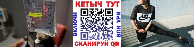 КЕТАМИН ketamine  Купить где  Новоалтайск 