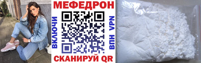 Меф мяу мяу  Новоалтайск