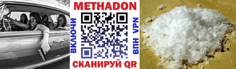 Купить закладки  Новоалтайск  МЕТАДОН кристалл 